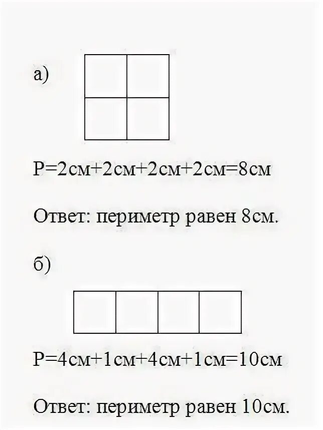 Asdf квадрат со стороной 15 см. Составление прямоугольников из квадратов. Квадрат со всех сторон. Чертёж квадрата со стороной 4 сантиметра. Прямоугольник из квадратов со стороной 4 см.