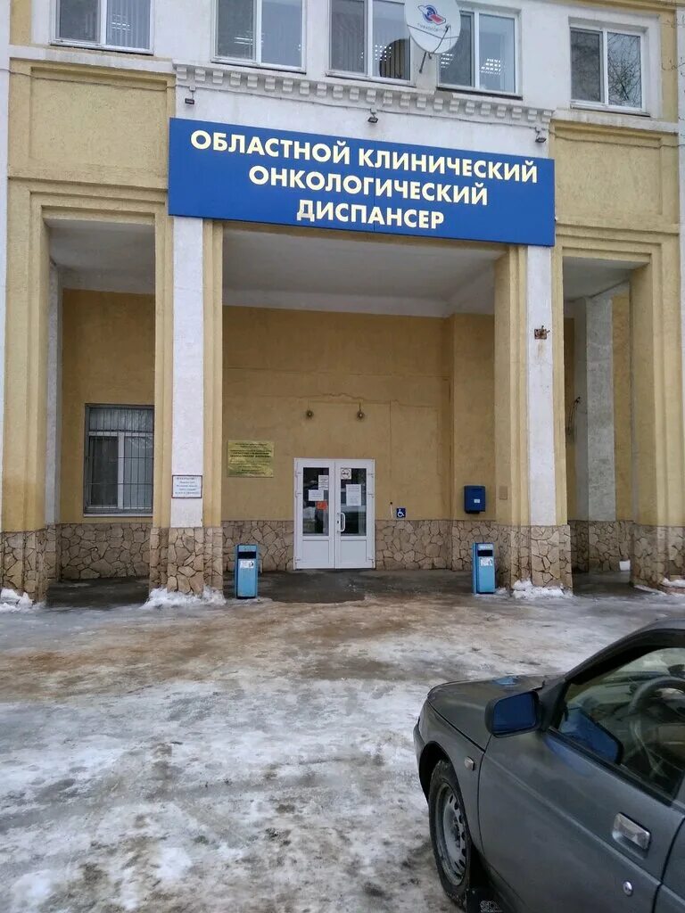 онкодиспансер энгельс. энгельс полиграфическая 3. ул полиграфическая энгельс больница. гуз областной клинический онкологический диспансер лдо 2 энгельс. онкодиспансер энгельс.