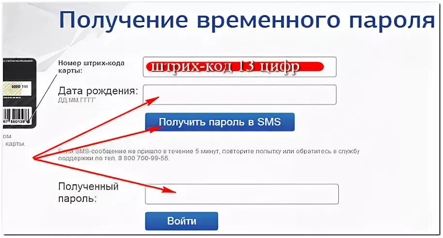 Получить временный код