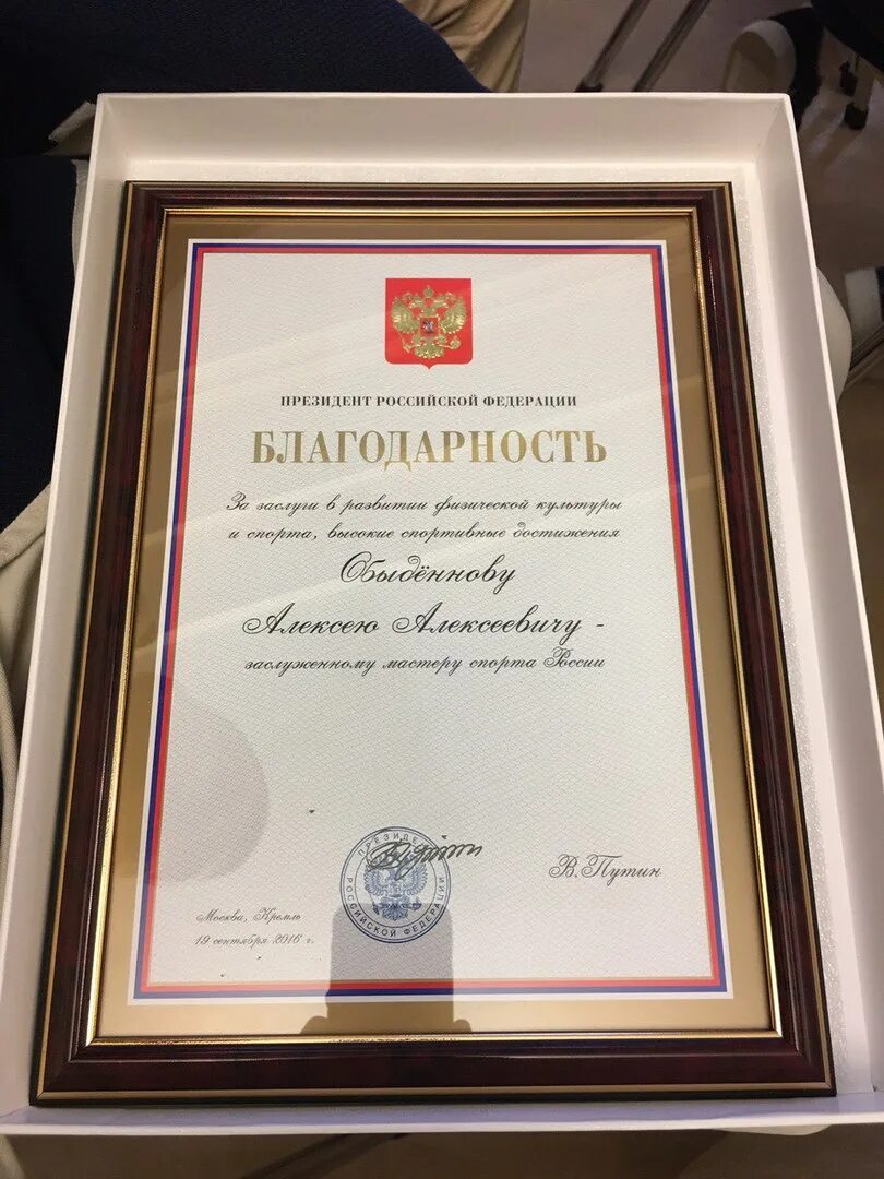 Благодарим за награду. Благодарим за награду