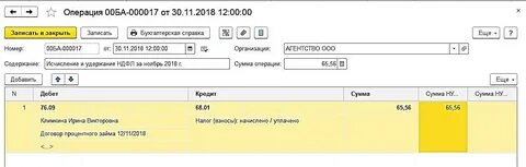 Усн финансовая помощь от учредителя