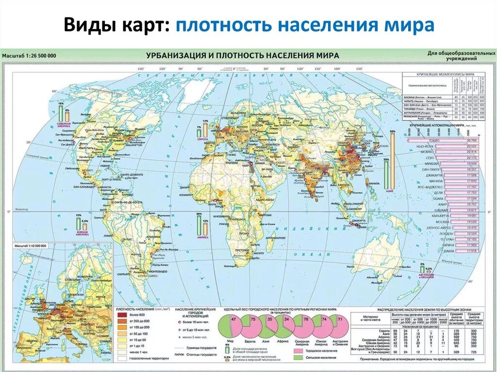 Изучите по карте в атласе