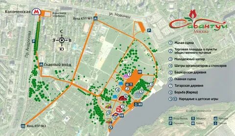 Коломенский парк программа