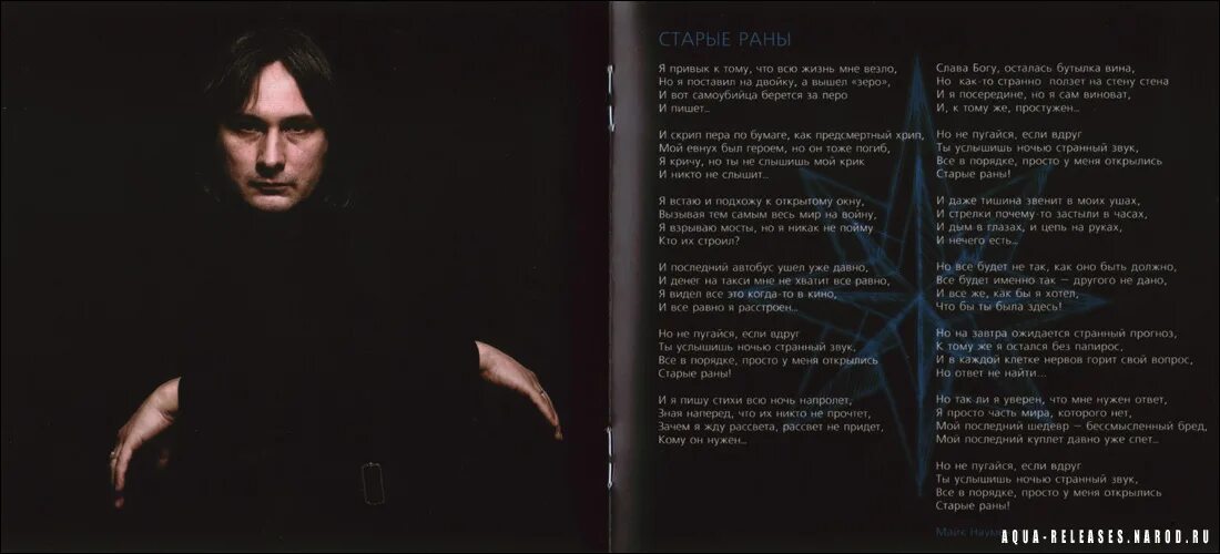 Стать севера. Стать севера