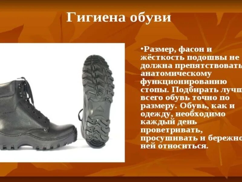 Памятка по гигиене одежды. Гигиена гигиена одежды. Гигиена требования к детской одежде. Гигиенические требования к спортивной одежде. Гигиенические требования к одежде и обуви.