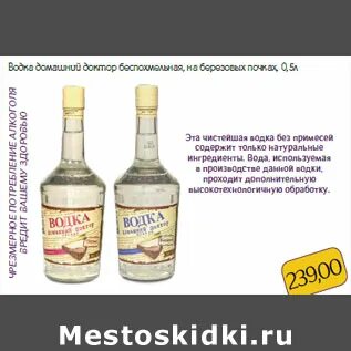 Водка Добрая Беспохмельная 40%, 500мл - купить с доставкой в Великом Новгороде в