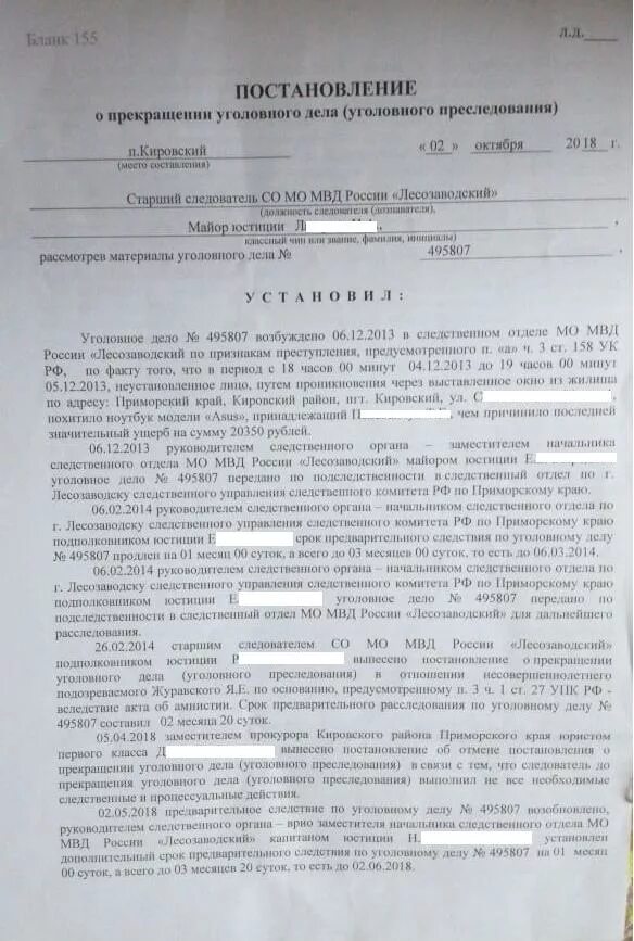 215 упк рф. Остановление о прекращении уголовного дела в свчзи сотсмретью. Постановление о прекращении уголовного. Постановление о прекращении уголовного преследования. Постановление прекращения уголовного преследования и дела.