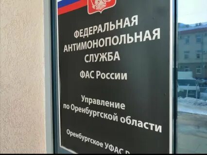 Нарушения в федеральной службе