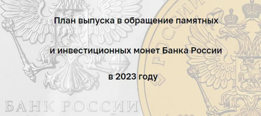 Памятные монеты 2024 года