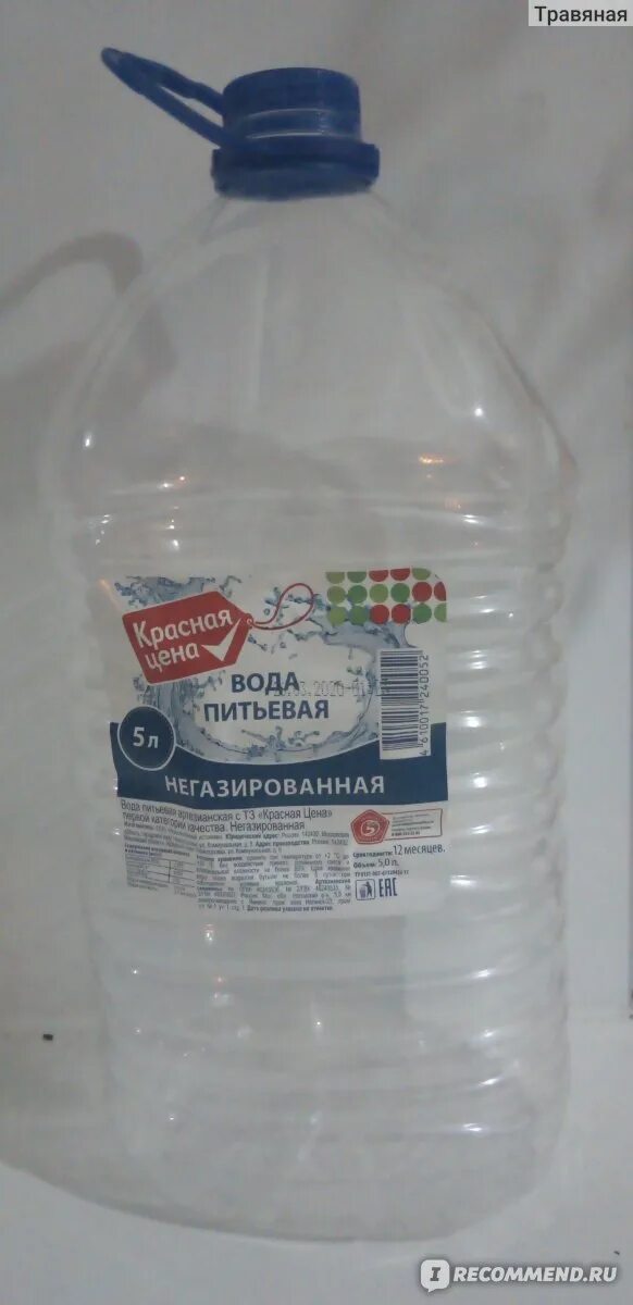 Сколько литров питьевой. Бутылка из под воды 5 литров. Питьевая вода 5 литров. Вода питьевая 2 литра. Вода питьевая 3 литра.