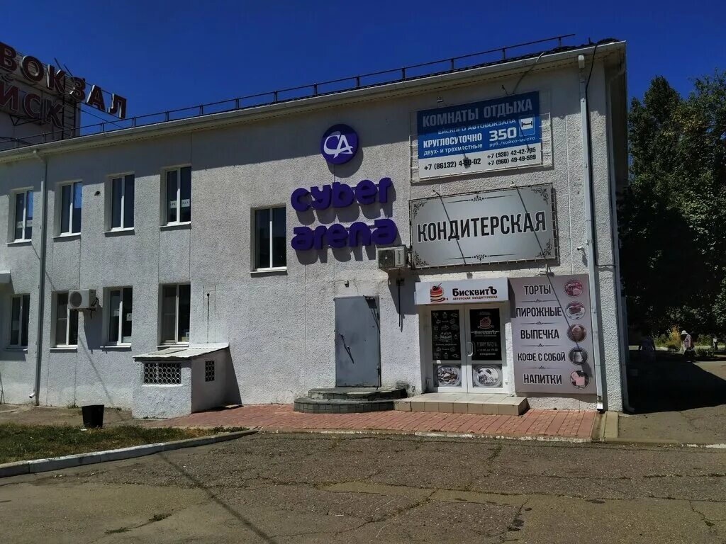 Ейск коммунистическая. Ейск пекарня. Ейск коммунистическая 18. Зоомагазин ейск коммунистическая. Ейский автовокзал.