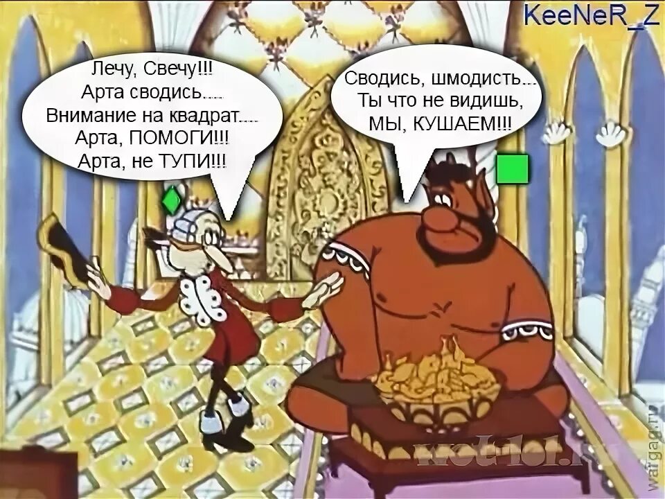 Какой такой павлин мавлин. Мюнхгаузен не видишь мы кушаем. павлин мавлин не видишь мы кушаем. какой такой павлин мавлин не видишь мы кушаем. не видишь мы кушаем.