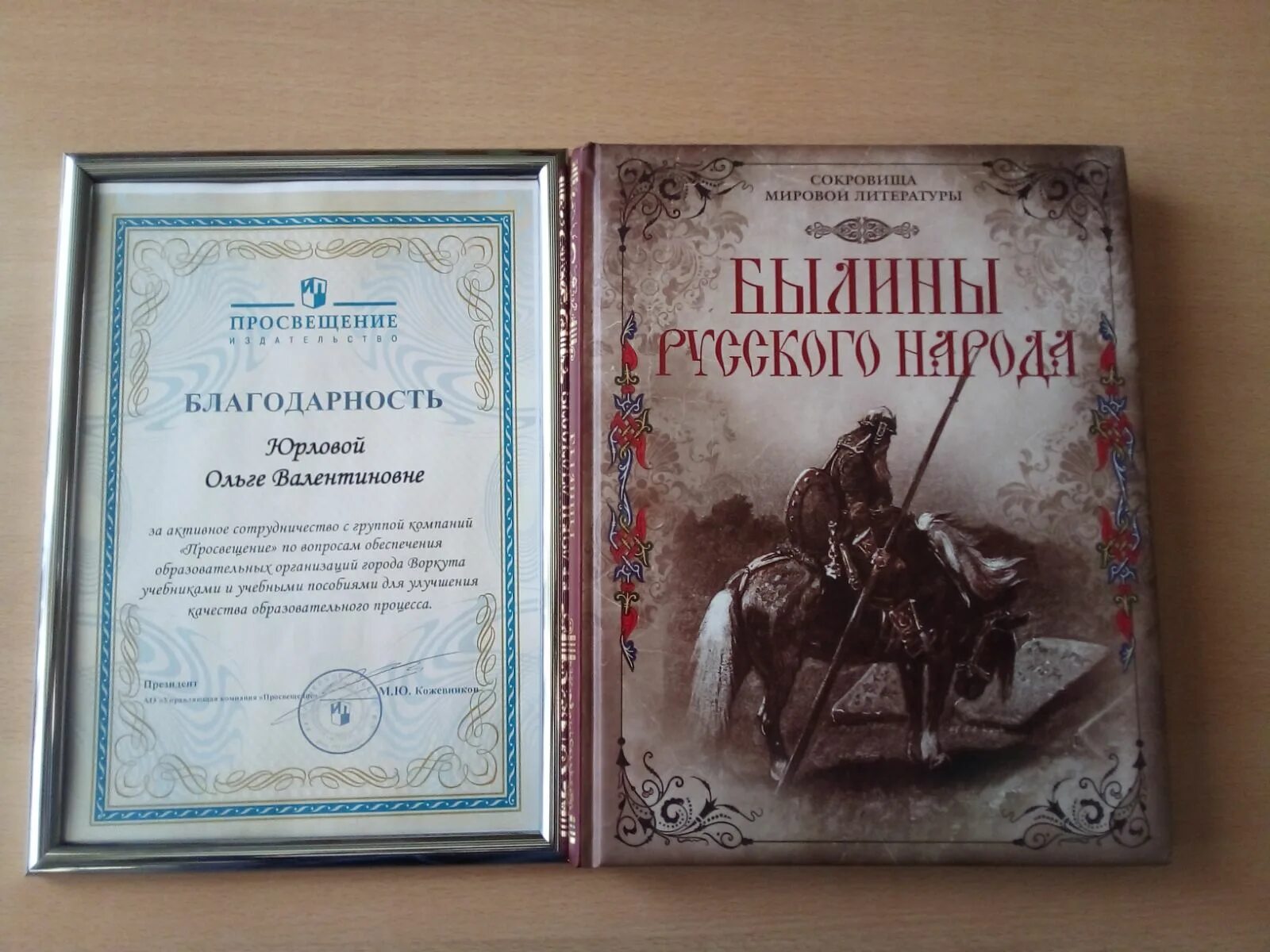 просвещение логотип. ао издательство просвещение. просвещение издательство официальный сайт. группа компаний просвещение. издательство просвещение эмблема.