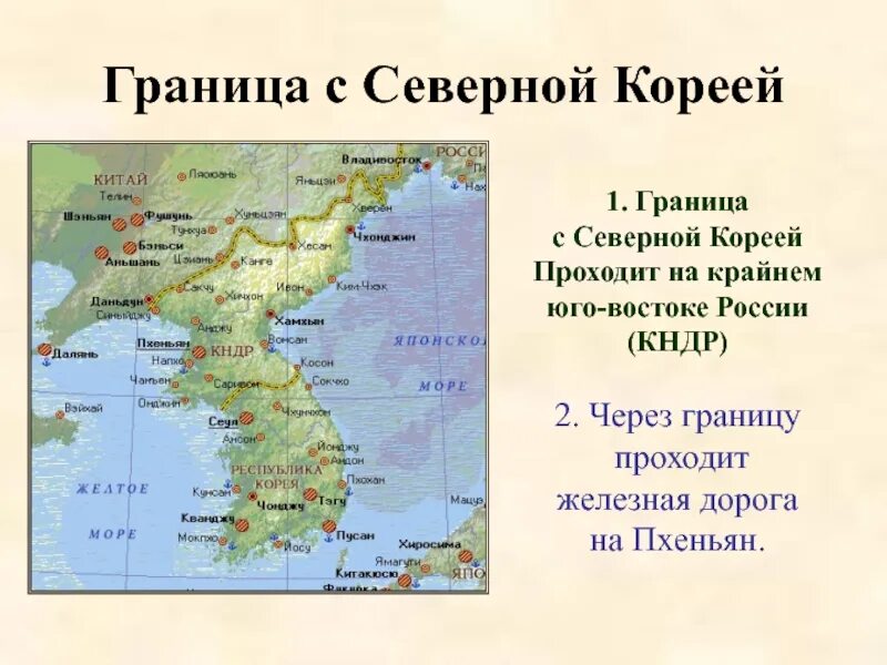 КНДР на карте граница с Россией. Северная Корея на карте граница с Россией. Северная Корея граничит с Россией. Северная Корея граничит с РФ. С какой кореей граничит россия