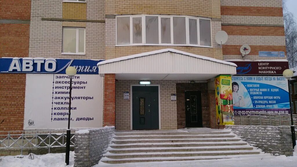 Наркологический диспансер сыктывкар катаева 3. Наркологический диспансер сыктывкар. Катаева 2/1 сыктывкар. Наркология сыктывкар катаева 3. Наркология сыктывкар катаева 3.