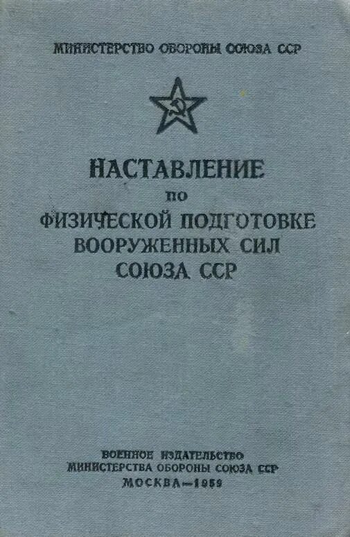 Программа боевой подготовки сухопутных