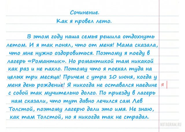 Сочинение про лето. Летние каникулы сочинение. Сочинение летом. Сочинение про лето 4 класс.