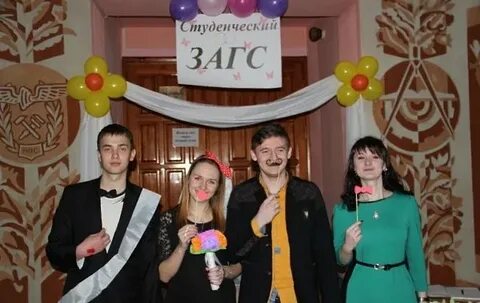 Студенческая свадьба