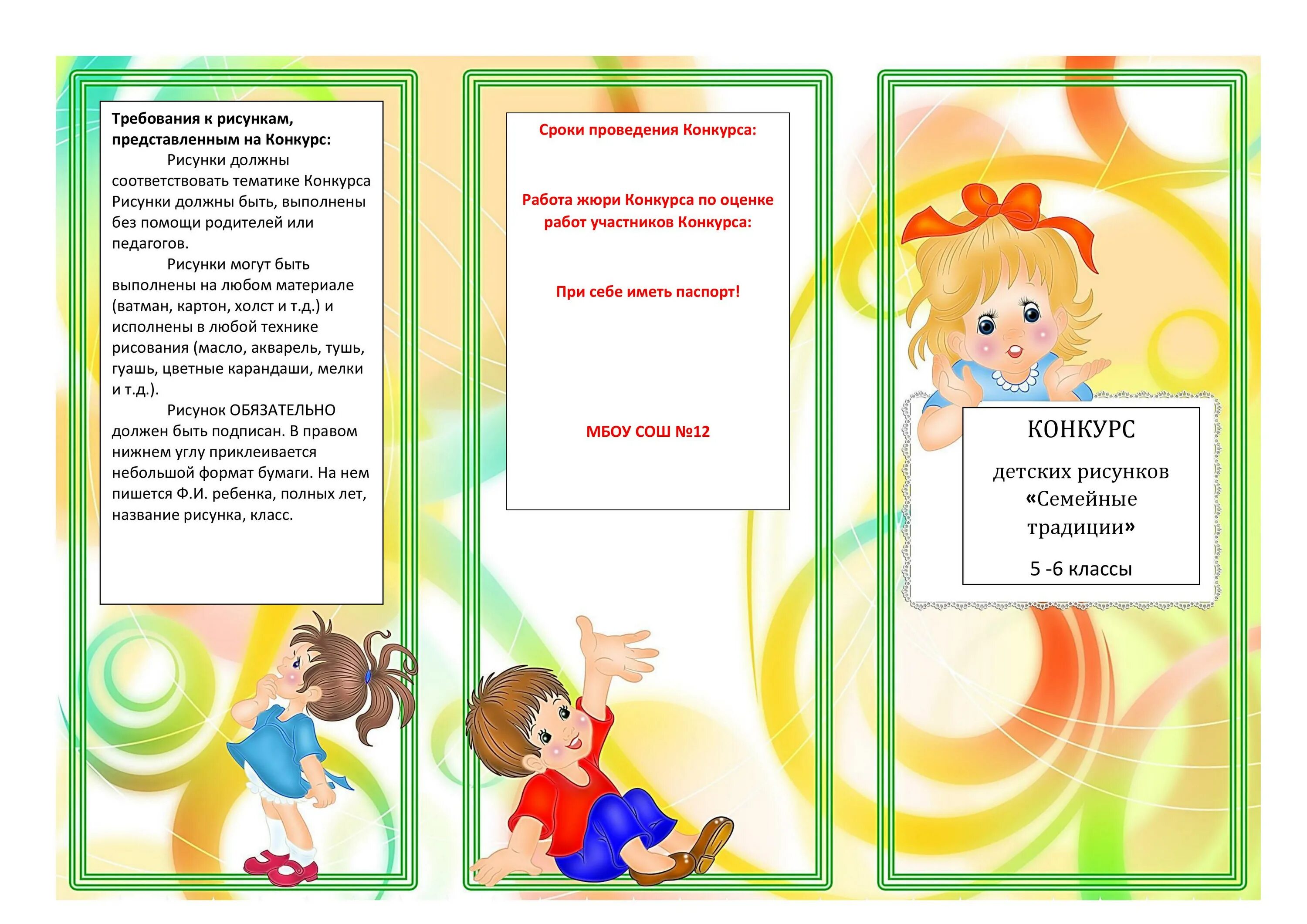 Буклет адаптация в детском саду для родителей. Буклет адаптации в детском саду. Буклет для родителей адаптация ребенка к детскому саду. Памятки для родителей адаптация детей в детском саду для родителей. Адаптация в детском саду папка передвижка для родителей.