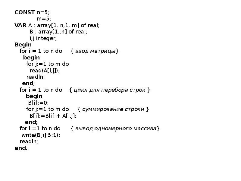 Const n 5. Const массив. Const var array. Const b: array [1..5] of integer = (1 2 3 5 11). Const data