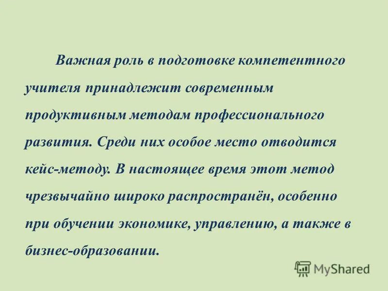 Потье об осях развития. Получило развитие среди. Карьерная лестница. Получило развитие среди. Человек бежит на работу.