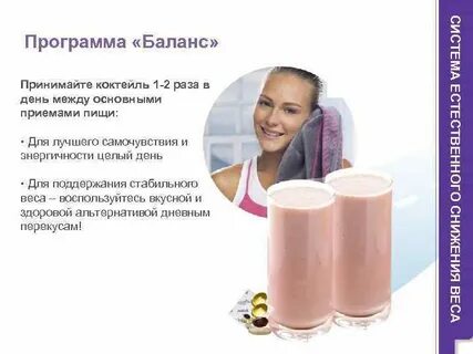 Велнес программы