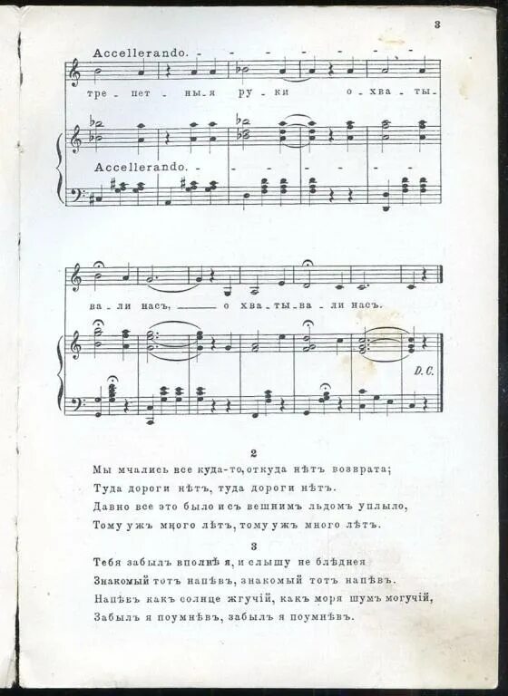 Даниэль герхартц картины любовь. Романс бывало бывало. Герхартц. Иллюстрация к романсу. Романс бывало бывало.