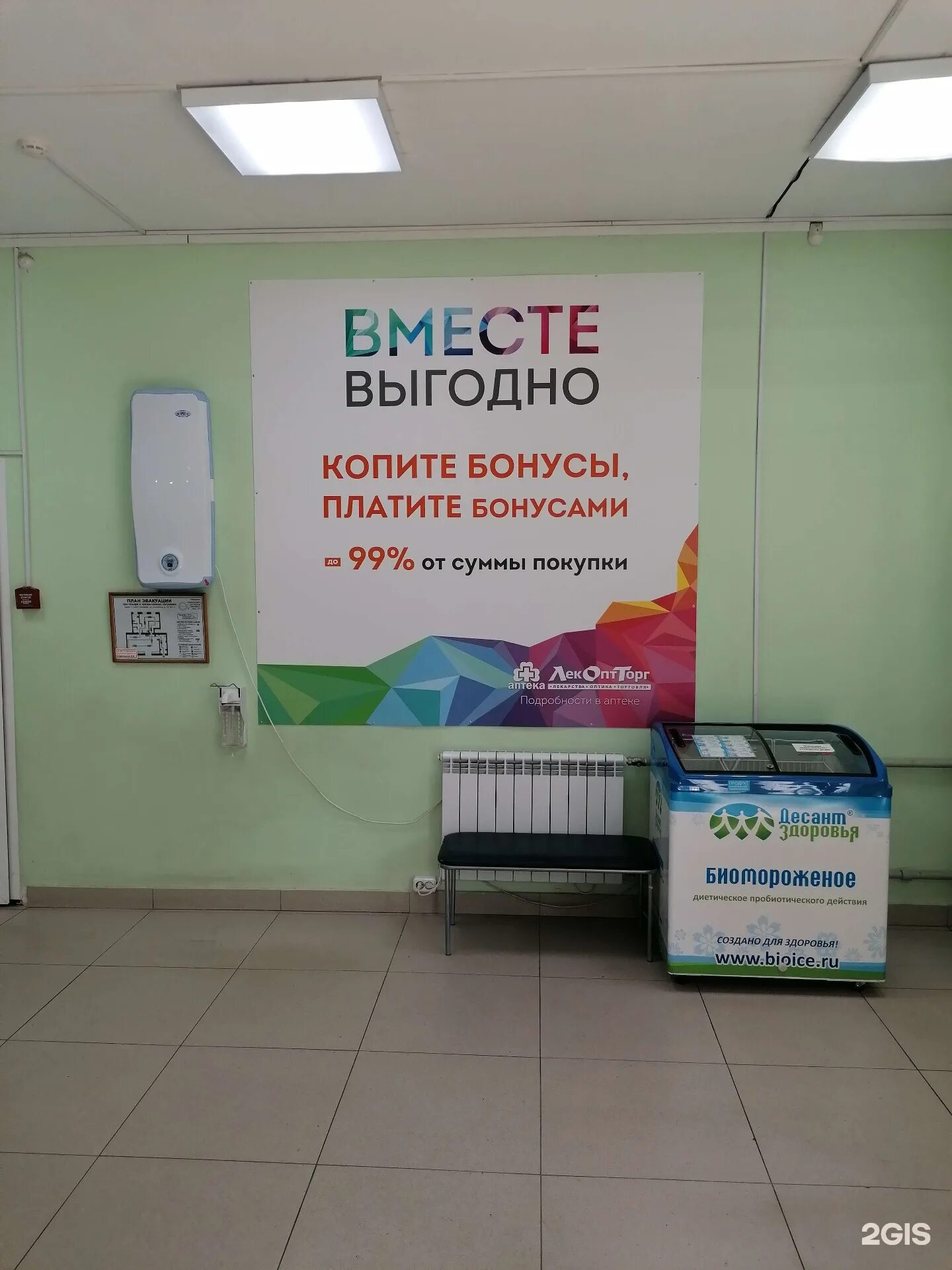 Аптека лекоптторг в спб. Лекоптторг офис коломяжский 33 к. Лекоптторг логотип. Аптека лекоптторг сотрудники пушкин. Осипенко 24 аптека.