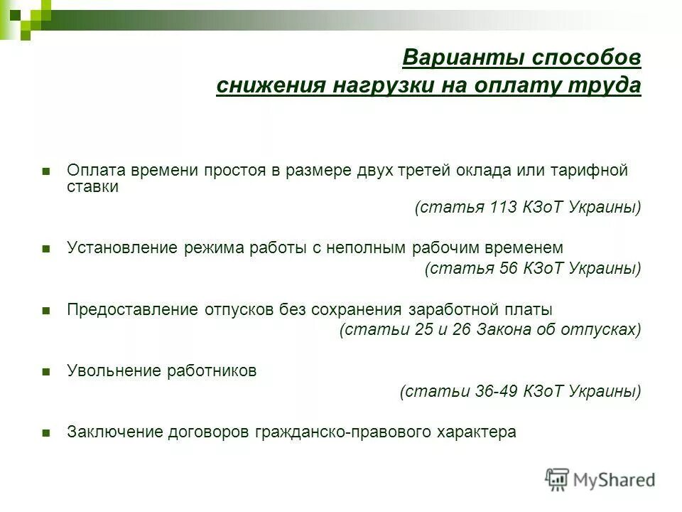 2/3 заработной платы это сколько. Задачи на вычисление зарплаты. 2 трети зарплаты. 2 трети зарплаты. Политолог зарплата.