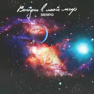 Serpo 2024