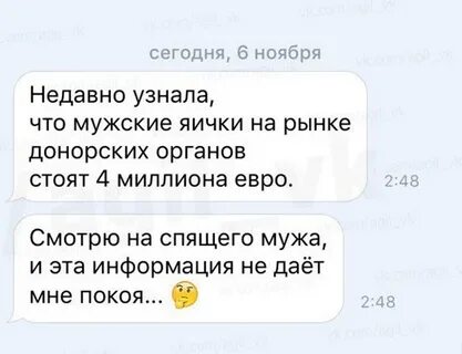 Яйцо человека стоит