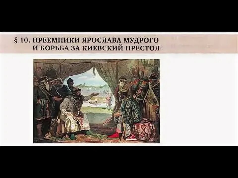 Борьба за Киевский престол. Борьба за киевский престол в 12 веке