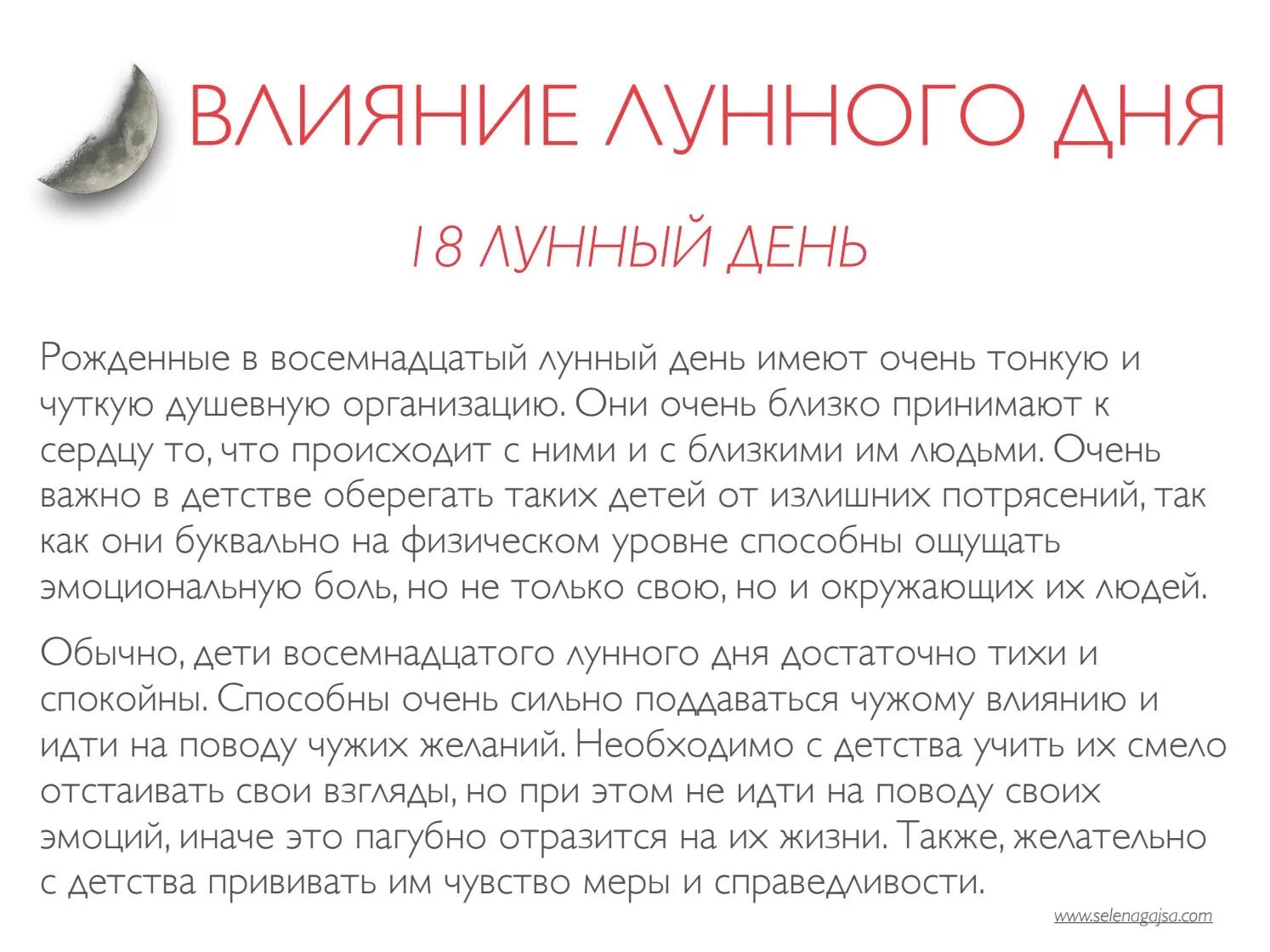 24 лунный день. Йога характеристика лунного дня на сегодня. 24 лунный день характеристика дня. 10 лунный день характеристика. Твоя йога характеристика лунного.