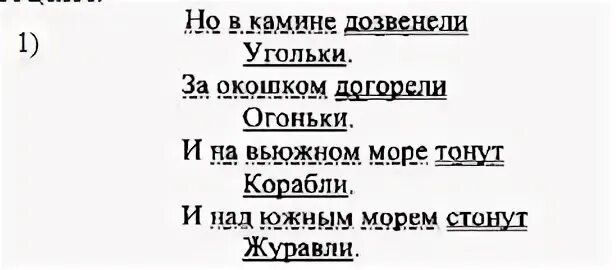 Русский язык 8 класс упр 144