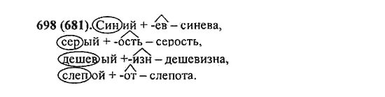 Русский язык 5 класс упражнение 698. Гдз по русскому языку 5 класс упражнение 698. 698 Русский 5 класс Разумовская. Русский язык пятого класса упражнение 698. Русский язык 5 класс упражнение 699