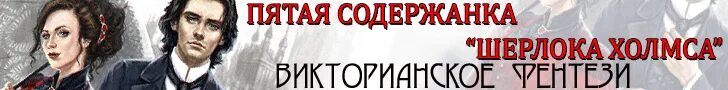 Читать содержанка 2 полностью. Читать содержанка 2 полностью