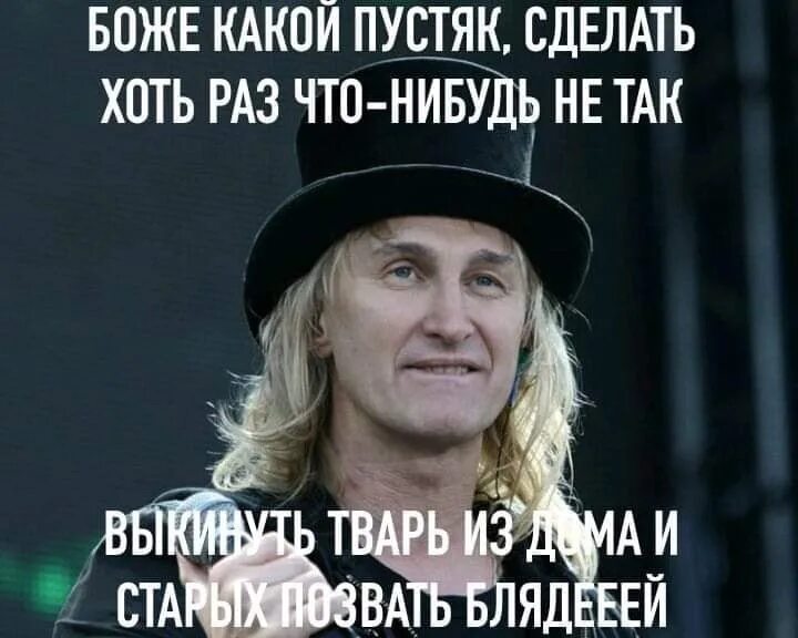 Что нибудь подлиннее. Боже какой пустяк. боже какой пустяк картинки. какой пустяк. боже какой пустяк сделать хоть раз что-нибудь не так.