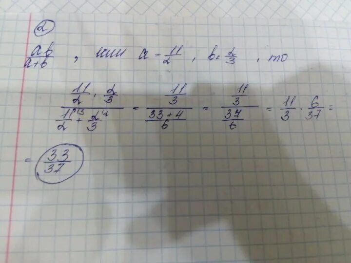 Найдите значение дроби a 2 a