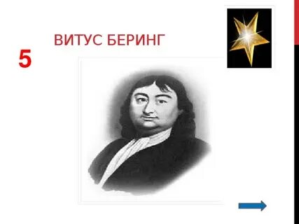 Сайт витус беринг