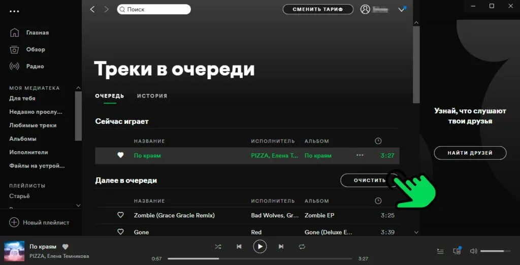 Любимые треки Spotify. Взломанный спотифай. Итоги года спотифай. Накрутка прослушиваний спотифай