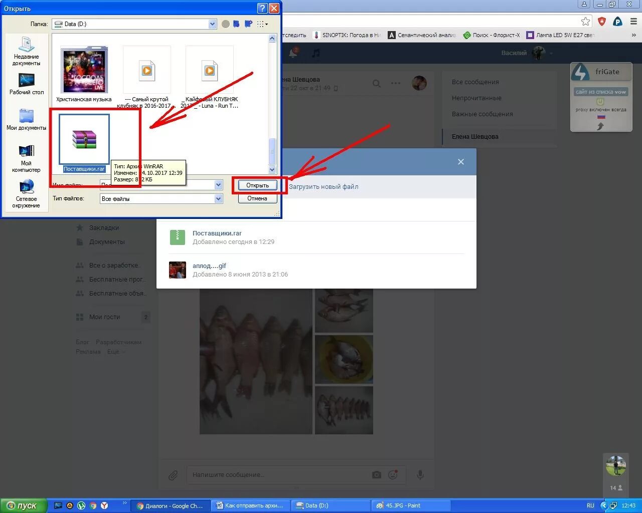 Как скинуть файл в вк. Как скинуть фото в ВК. Как отправить папку в ВК. Как скинуть архивом фото. Как в ВК кидать в архив.