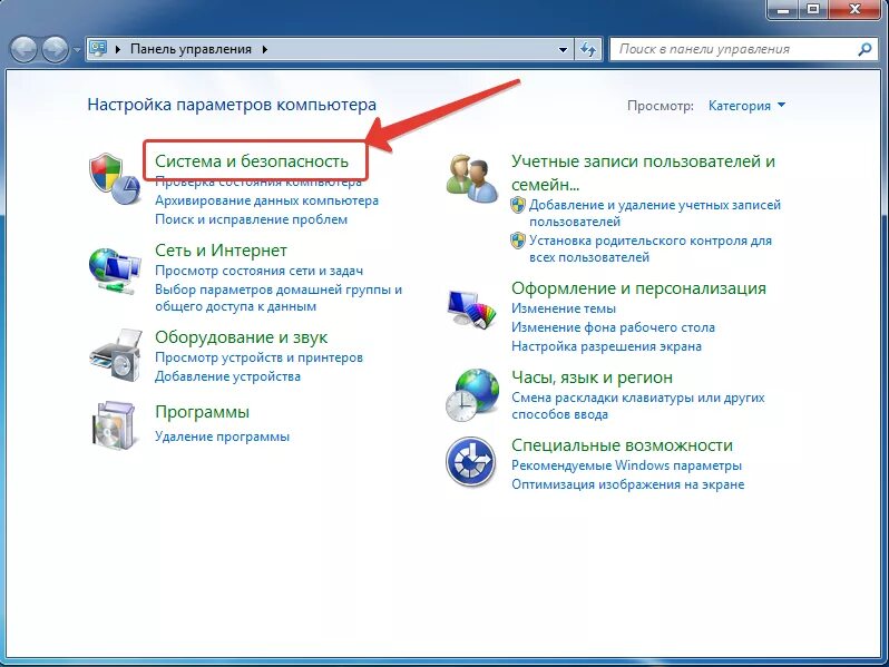 Как откатить систему назад windows 7