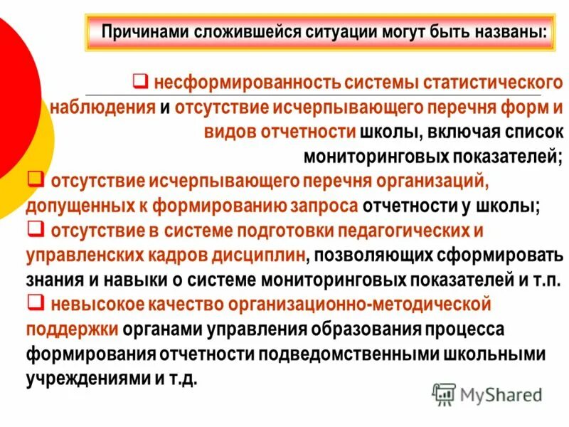 Является исчерпывающим это. Является исчерпывающим это