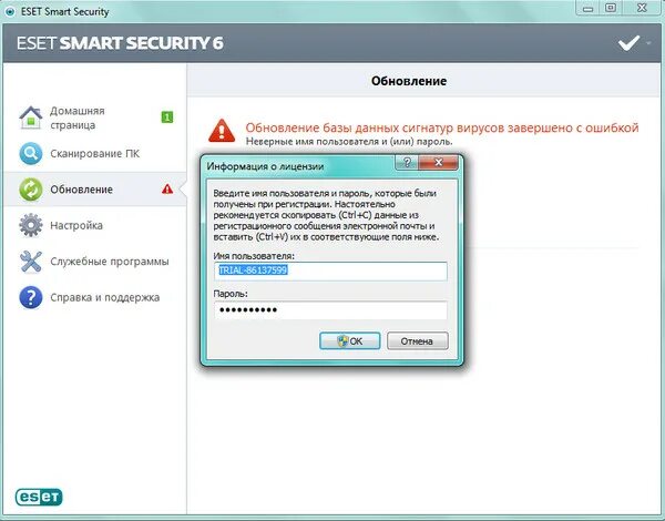 Nod32 baza. Обновление баз eset. Сервер обновлений nod32. Сервер обновлений nod32. Eset nod32 установка.