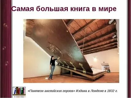 Сделали ее сами и в
