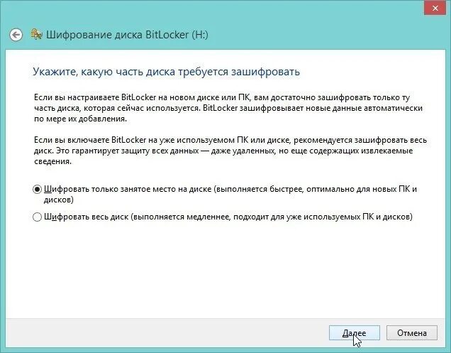 Зашифрован диск битлокер. Шифрование дисков BITLOCKER. Шифрование диска e BITLOCKER. По для шифрования дисков.