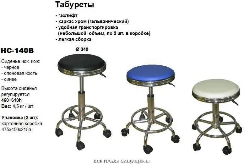 Табурет промышленный т09. Табуреты газлифт. Табурет hc-140b белый. Табуреты газлифт. Стул лабораторный исполнения стл.