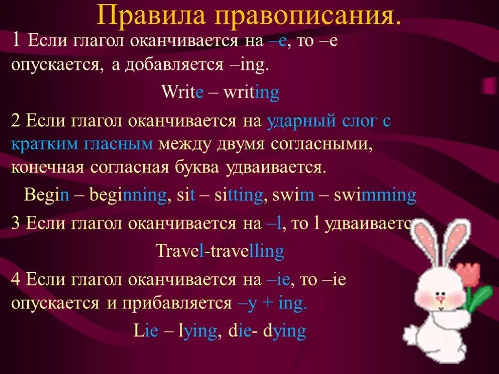 Удвоение согласных в английском. Сравнительная степень удвоение согласных. Прилагательные в английском языке заканчивающиеся на y. Удвоение согласных в английском. Прилагательное окончание в английском языке.