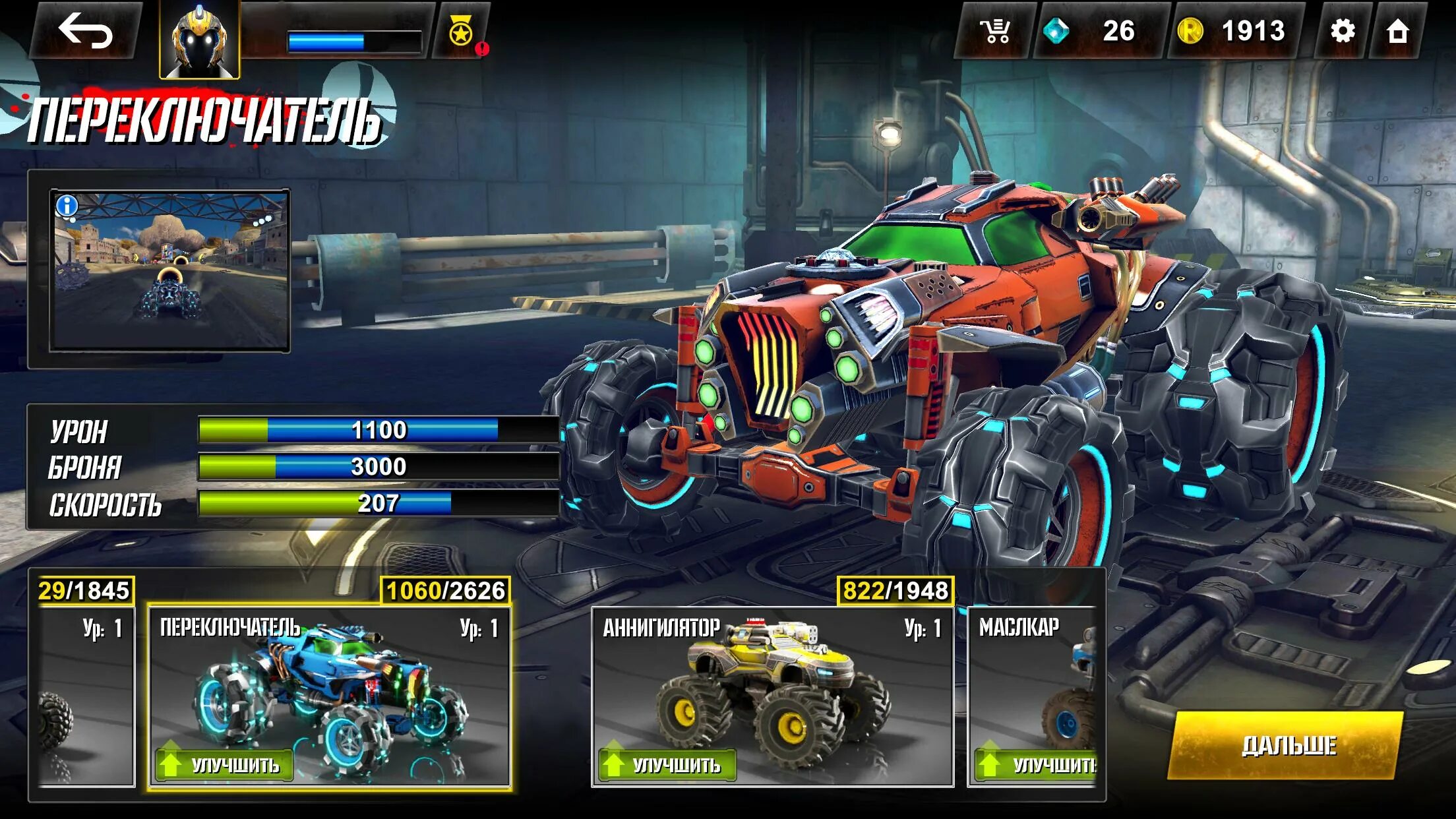 Road warrior: nitro car battle. Сетевая игра для андроид арена машинки. Annihilator race: rocket arena car extreme. Сетевая игра для андроид арена машинки. Арена машин экшн.