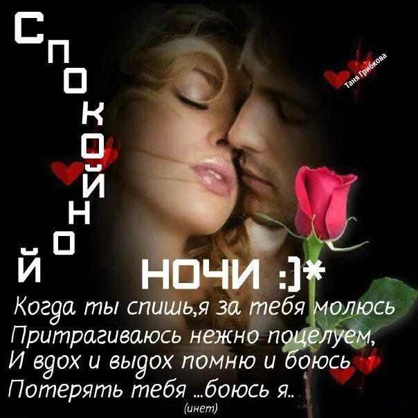 Тебя нежно грубо i d love текст. Нежный поцелуй стихи. Открытка для любимого с нежными словами. Ты у меня самая красивая стихи. Стихи люблю целую обнимаю.